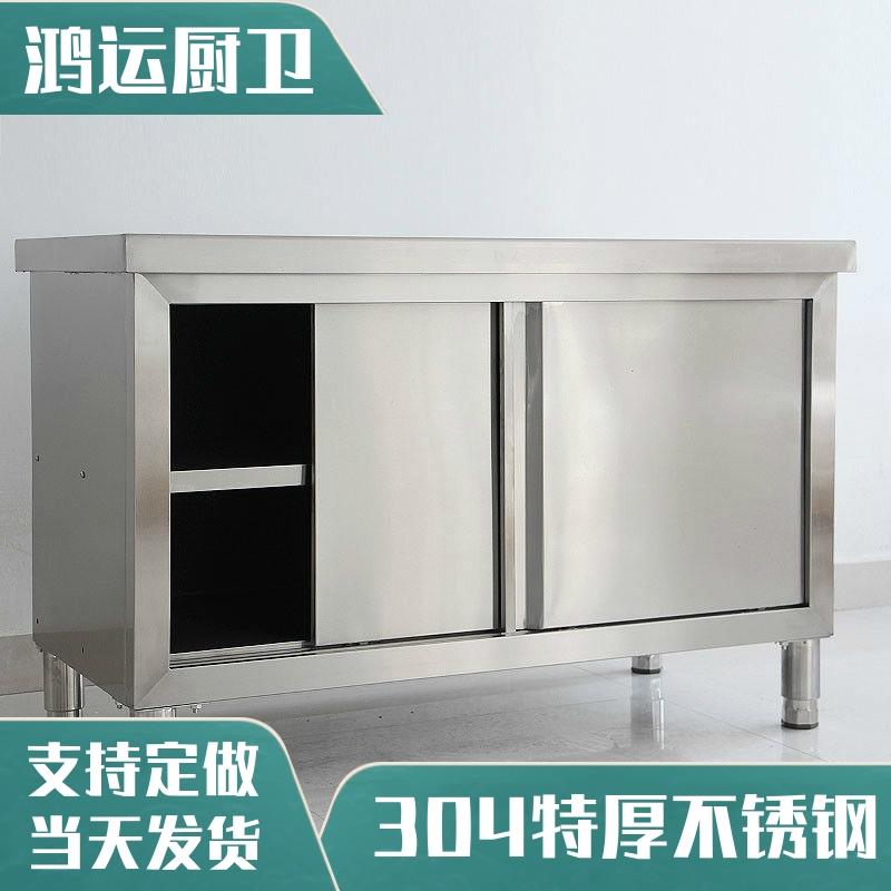 7W34不锈钢工作台桌子厨0房加厚切作操台面菜商用拉门置储PPT物柜