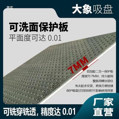 真空吸盘工业CNC无密封胶条多点多孔式强大吸力吸附平台