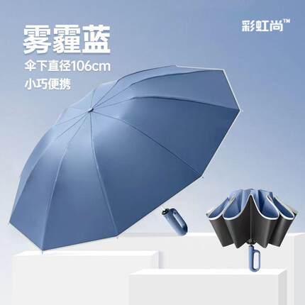 学生加厚加固雨伞防晒反向晴雨尚全自动彩虹折叠挂钩两用遮阳环扣