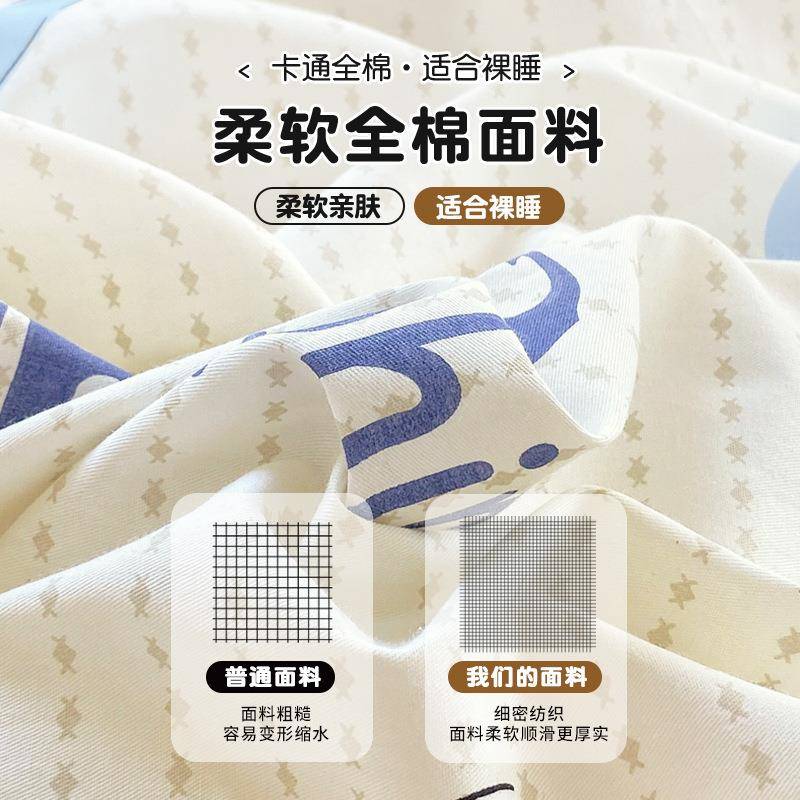 卡人通纯被棉被单件单宿舍150x121200全棉罩套200x2套30被单四件