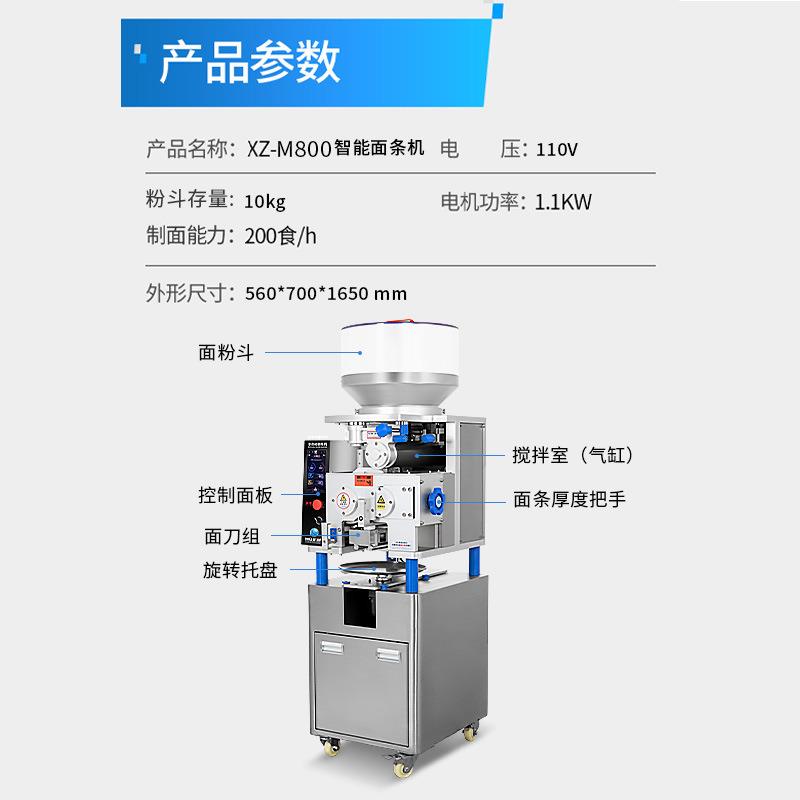 全自动智能面条机大型商用面馆一键出面面条机器人八秒出面面条机