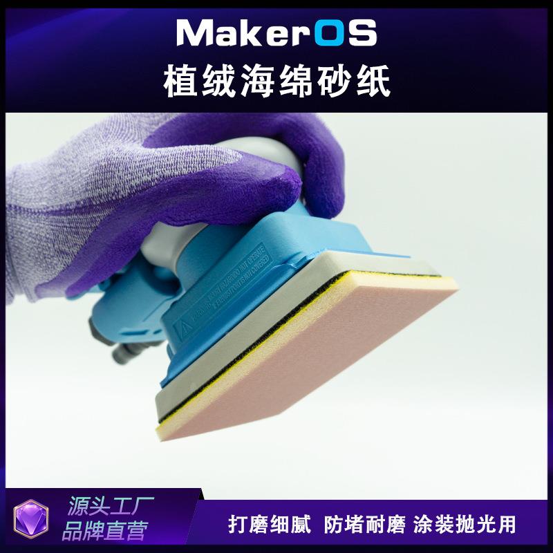 植绒海绵砂纸75x1x00mmm方形背绒海绵砂片70100m方型抛光ZKQ汽车
