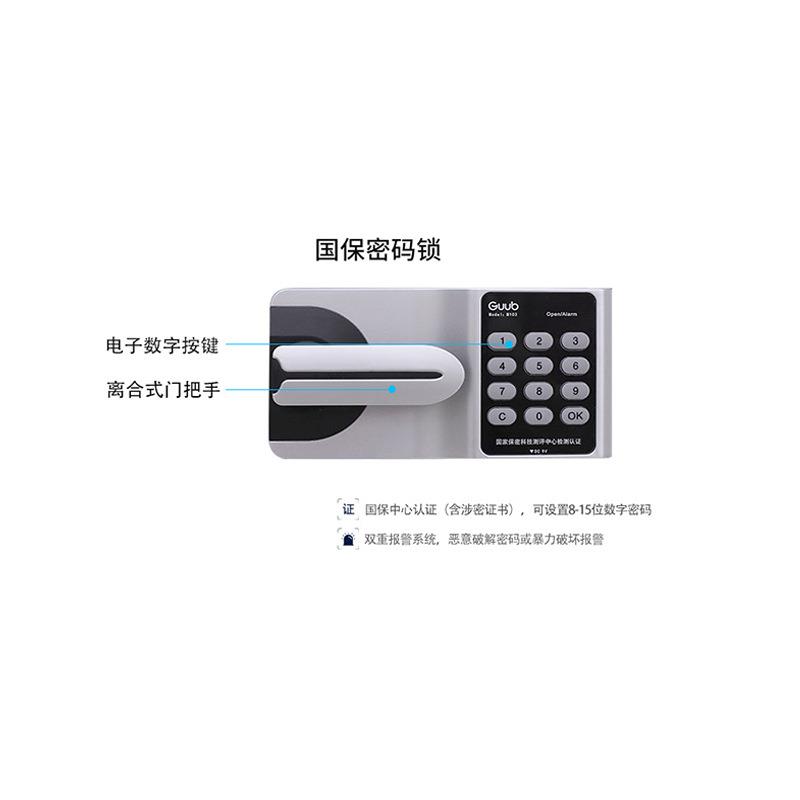 钢制保险柜加厚通体保密柜虎牌电子锁密码柜财务档案办公文件柜