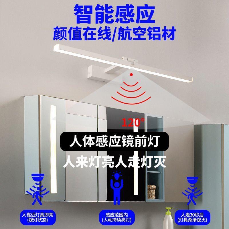 人体生感镜前灯卫间带开关GWN浴材室镜柜专用化妆灯铝柜应顶免钉