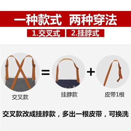 女时尚成人牛仔围裙定制logo餐饮烘焙发型师理发店男士潮工作服
