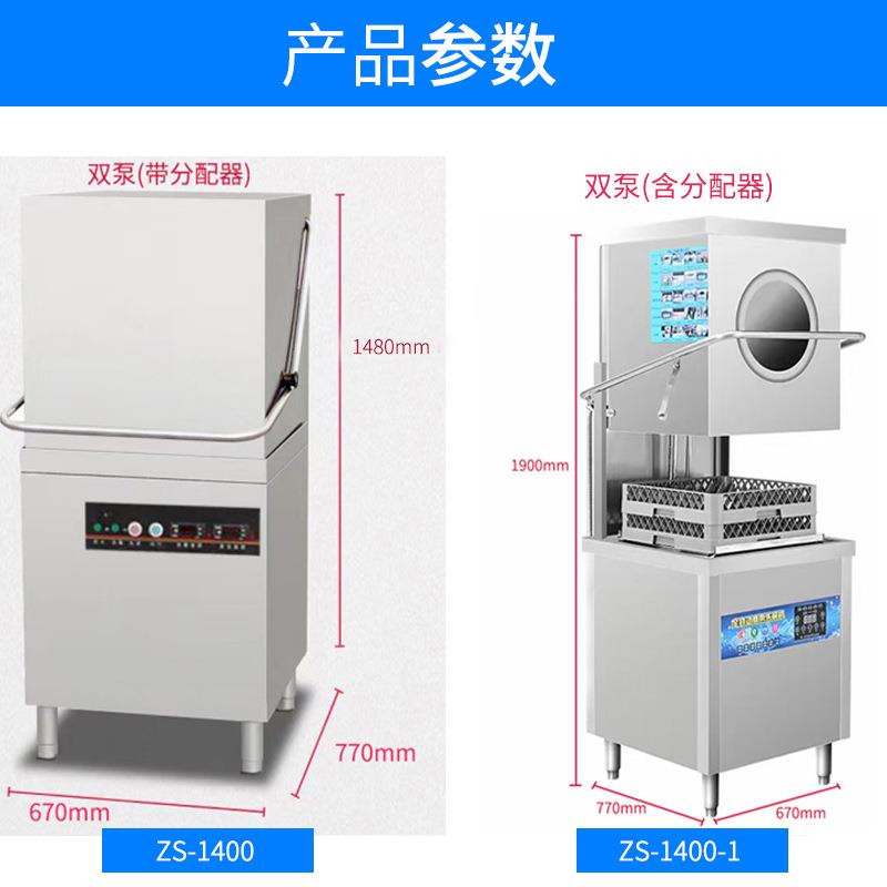 揭盖式全自动商用洗碗机大小型高温学校食堂酒店餐厅用一体式刷碗