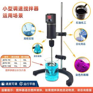 臂型自动立959式 悬实验室电动搅拌器力精密增数显小可调顶置式 搅