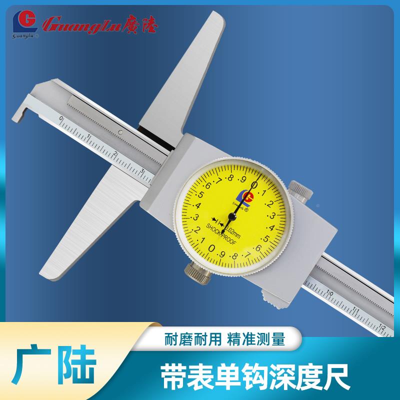 桂林电数显深度尺子单钩带表游标度尺勾尺0-15深020300KER0mm