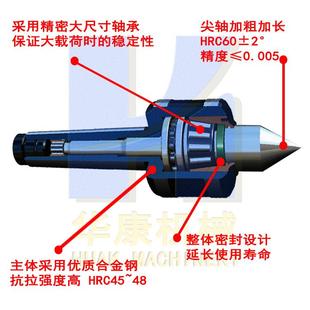 M4莫 厂家直销高精密型氏回转顶针MT MT重5精密重型磨床精密重型T