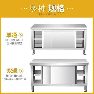 TSV 不锈钢工台厨作房操台面家用切菜作桌子带拉门案商板用厨房款