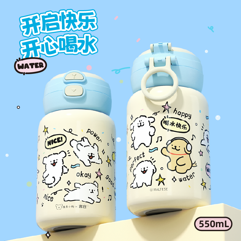 言仓线条小狗随行保温杯