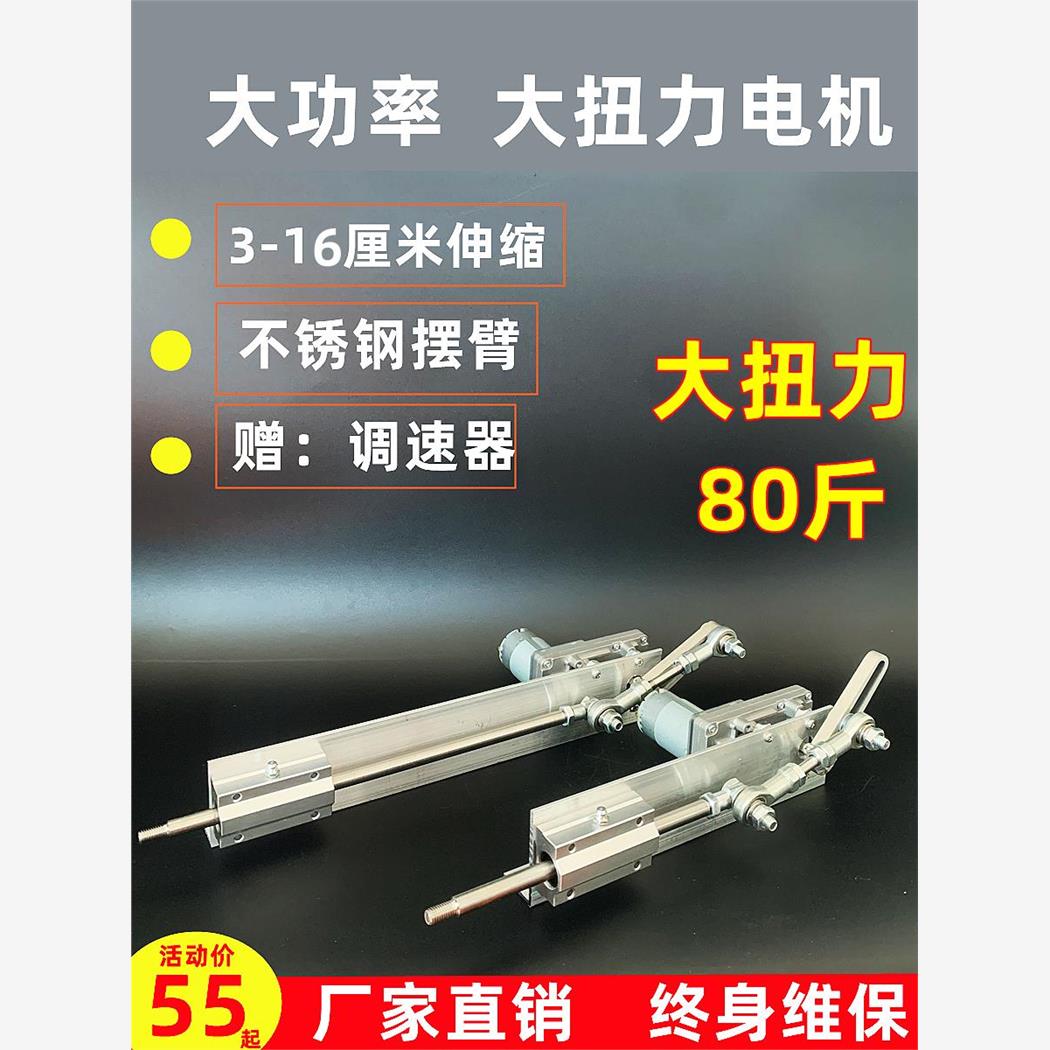 往复直线运动机构电机摆