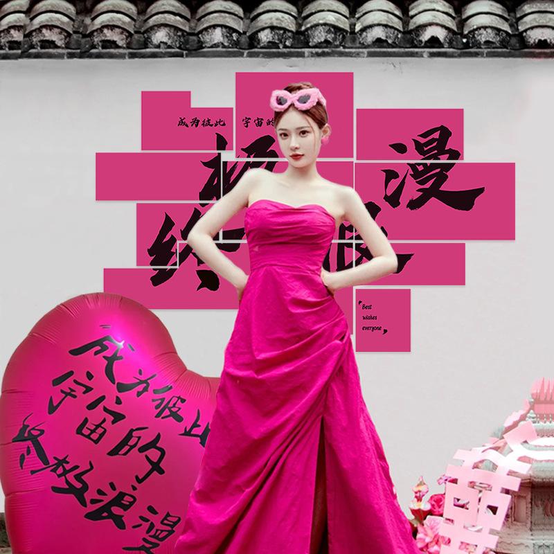 新中式吾家有喜拼接KT版结婚喜字拍照布置婚房客厅沙发背景墙装饰