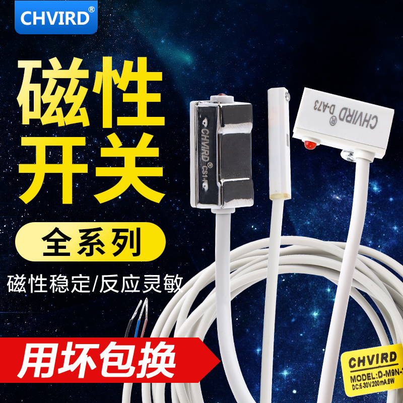 SMC型亚德客气缸磁性感应