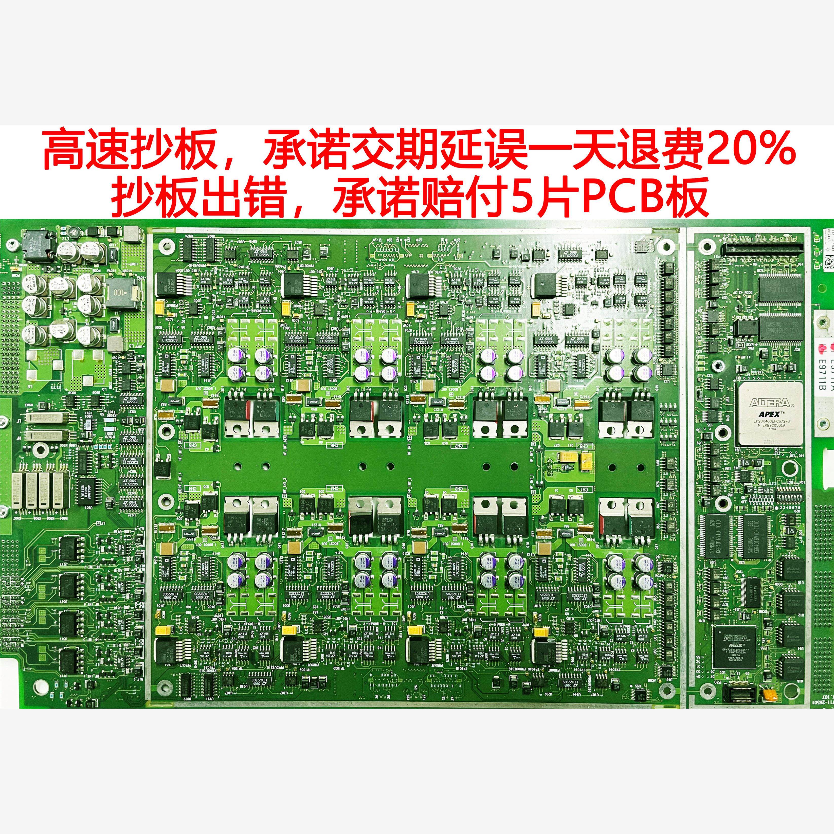 PCB抄板BOM清单电路板复制克隆反推原理图打样SMT贴片线路板生产