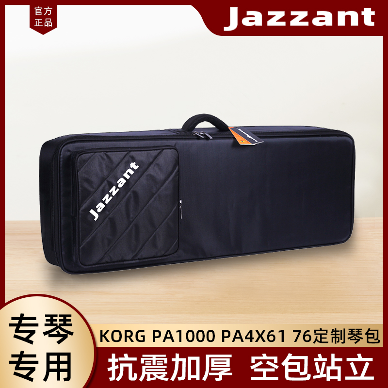 适配KORGPA714X5X688键