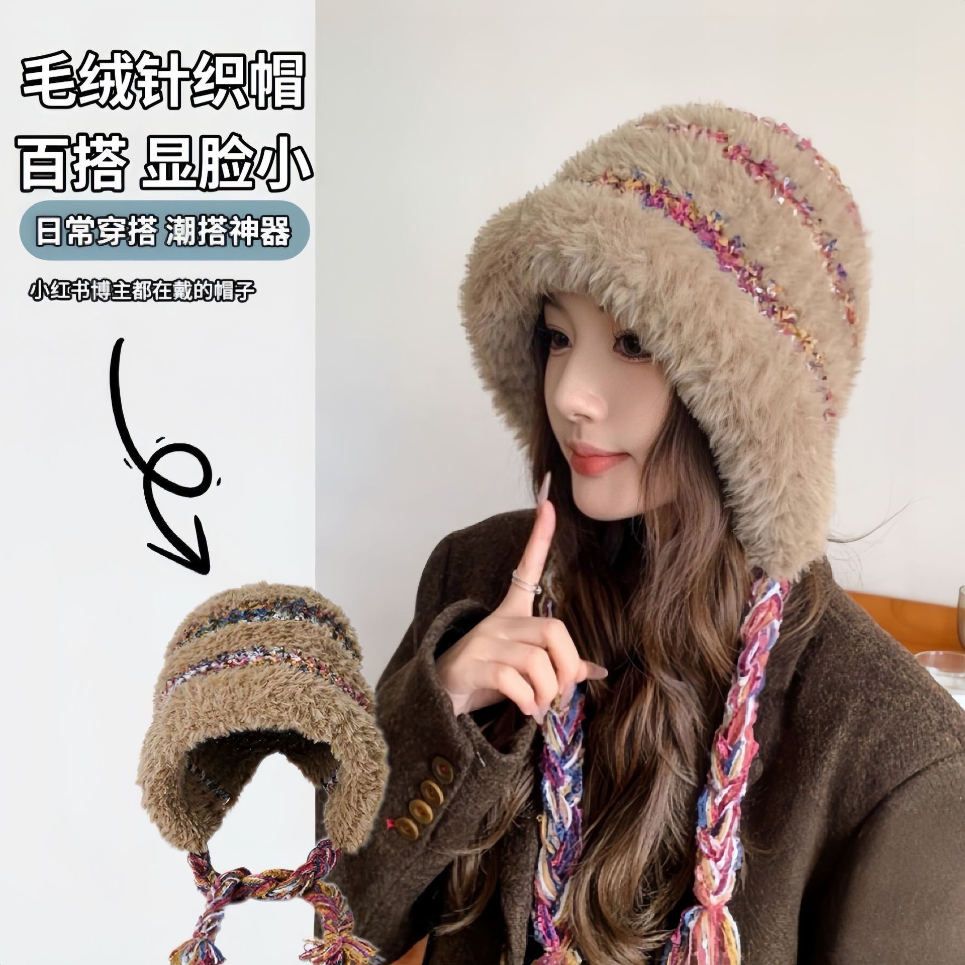 条纹拼色毛绒帽女秋冬季韩版显脸小护耳雷锋帽保暖针织毛线帽子