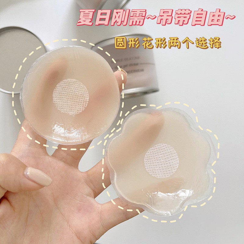 乳胶贴胸贴浅肤色粉色小乳头薄款透气隐形文胸防走光胸垫蕾丝花边
