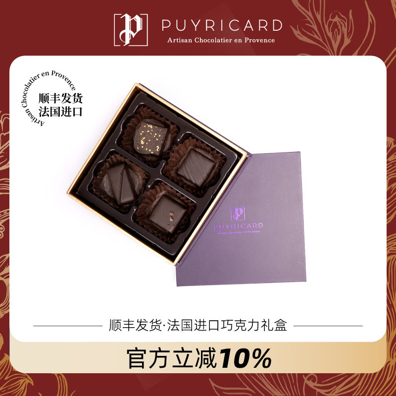 PUYRICARD法国进口手工巧克力婚庆婚礼礼盒伴手礼物高端零食