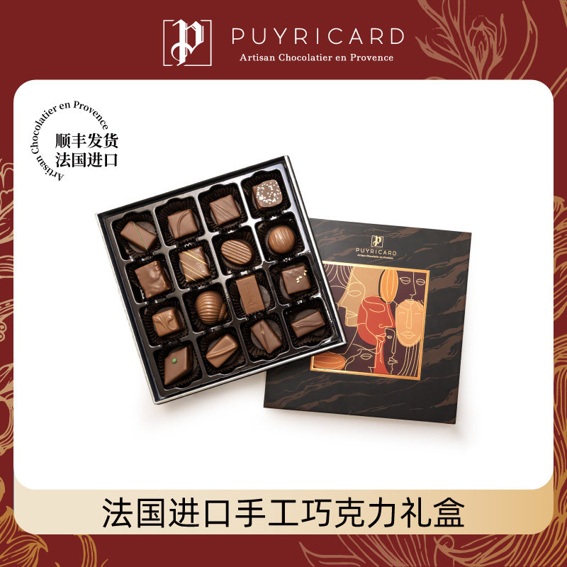 PUYRICARD法国手工牛奶巧礼盒