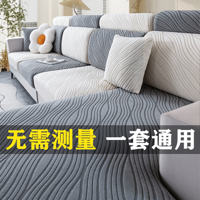沙发套罩2023新款四季通用三座一贵妃无需测量防滑坐垫套罩可定制