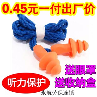 防噪音3隔音降噪m1270圣诞树耳塞带线耳塞学生睡眠游泳硅胶防水
