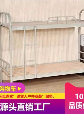 海南高低床1米1.2米上下铺铁架宿舍床学生上下铺双人床单层铁床架
