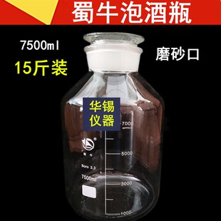 密封玻璃泡酒瓶 无铅广口磨砂泡酒瓶 高硼硅5斤10斤装泡白酒瓶