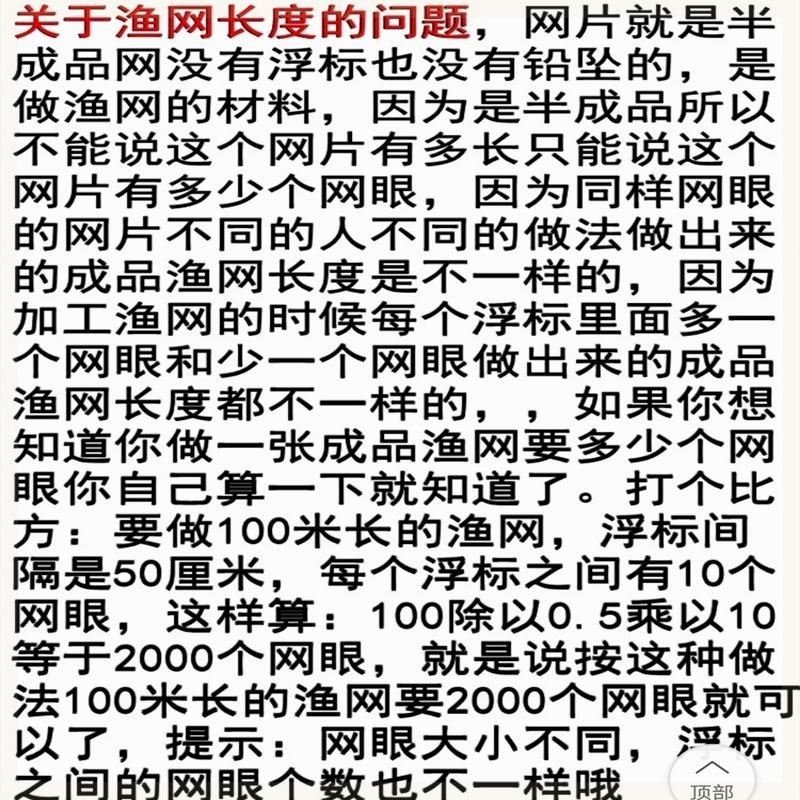 半成品6789分网片网衣捕鱼粘网挂网白丝网鲫鱼白条细柔软丝网