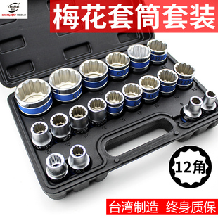 汽修大飞六角12角梅花套管套筒扳手套装工具空套筒头收纳盒子万能