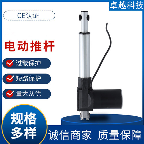 电动推杆6000N直流电机伸缩升降杆12V24V48V大推力低噪音直线电缸