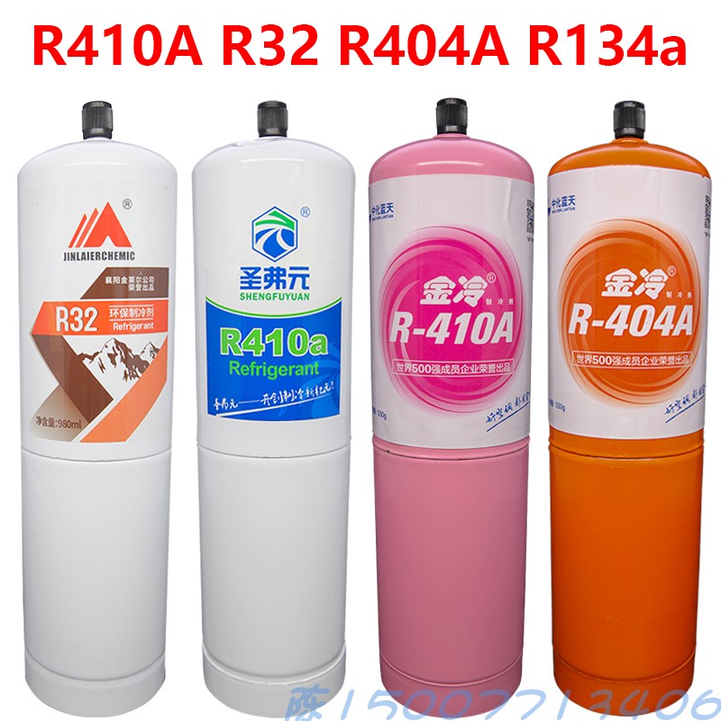 金冷R410A R32制冷剂 冰龙R404A冷媒 巨化R134a雪种 R22 R290冰种