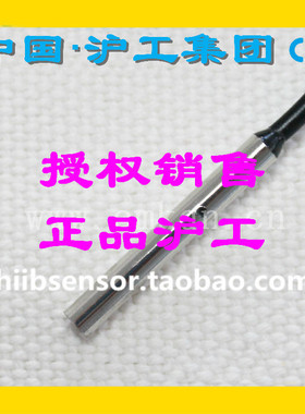 沪工接近开关HY04-01NA PA NB PB检测距离1mm无螺纹 电感应传感器