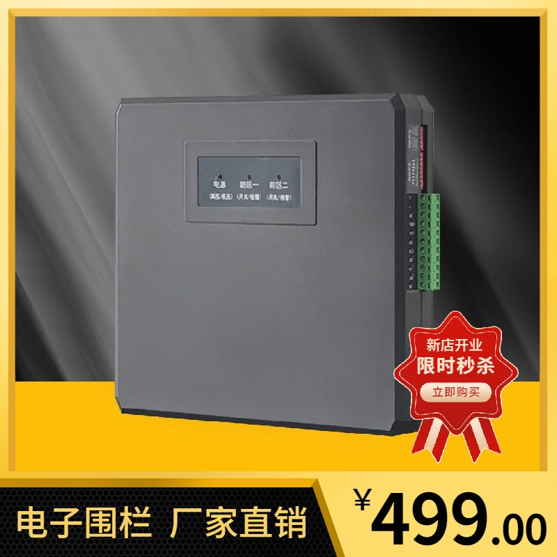 脉冲式电子围栏主机周界防入侵设备小区过技防周界防盗防攀爬设备