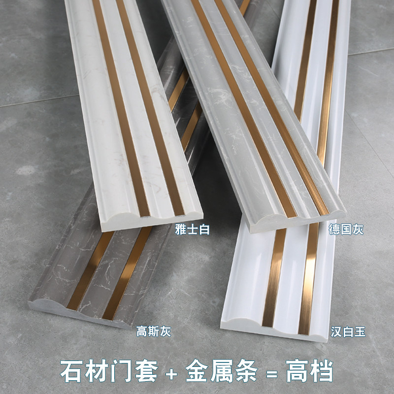 大理石门套铝合金门框包边背景墙窗套窗框垭口阳台装饰瓷砖腰线条