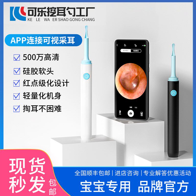 智能可视采耳棒高清挖耳勺专业软头发光掏耳朵神器宝宝耳屎清洁器