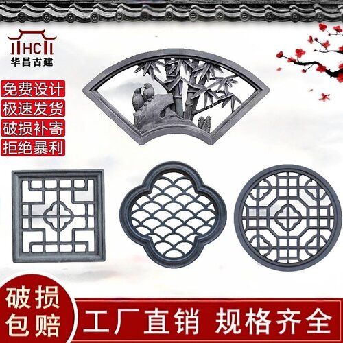 仿古砖雕中式水泥窗花镂空围墙装饰圆 方 扇 八角形 梅兰竹菊徽派