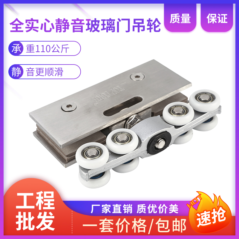 推拉门吊轮滑轮玻璃移门滑车移门轮木门吊轮移门吊轨轨道不锈钢
