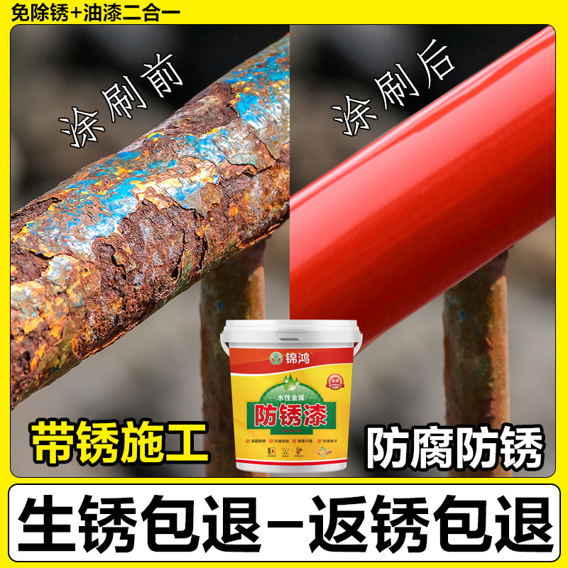 免除锈防锈漆水性金属漆铁锈转化剂灰色彩钢瓦门窗铁艺翻新专用漆
