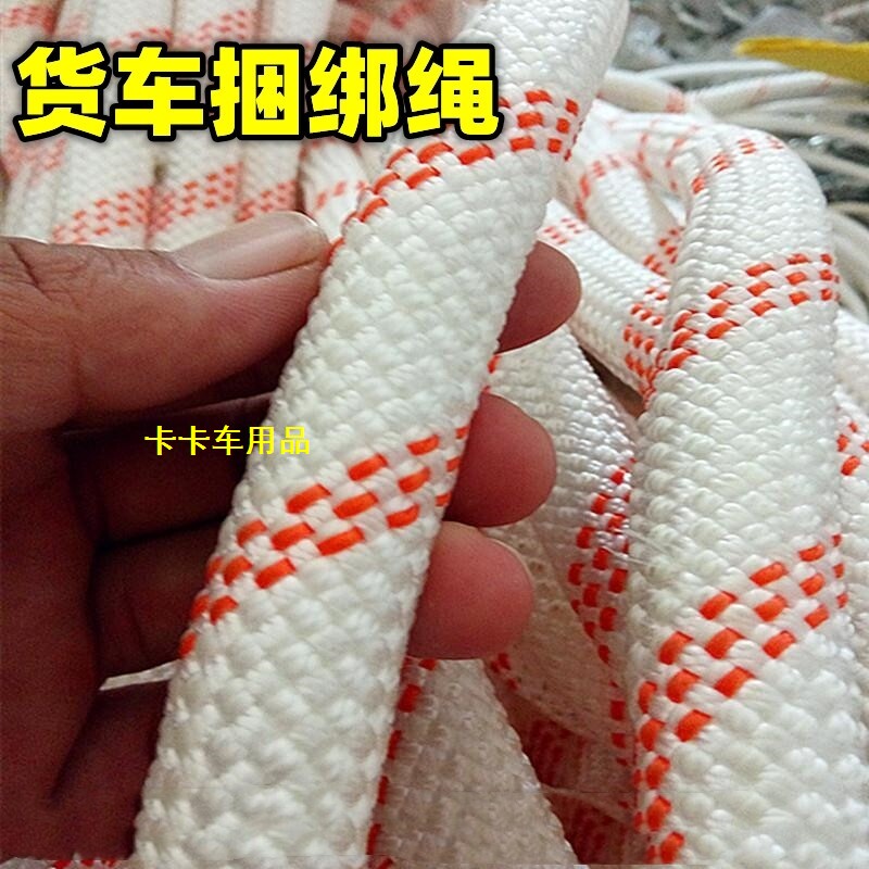 货车拉绑货绳子捆绑绳尼龙绳耐磨刹车绑货拉货专用软绳封车绳小大
