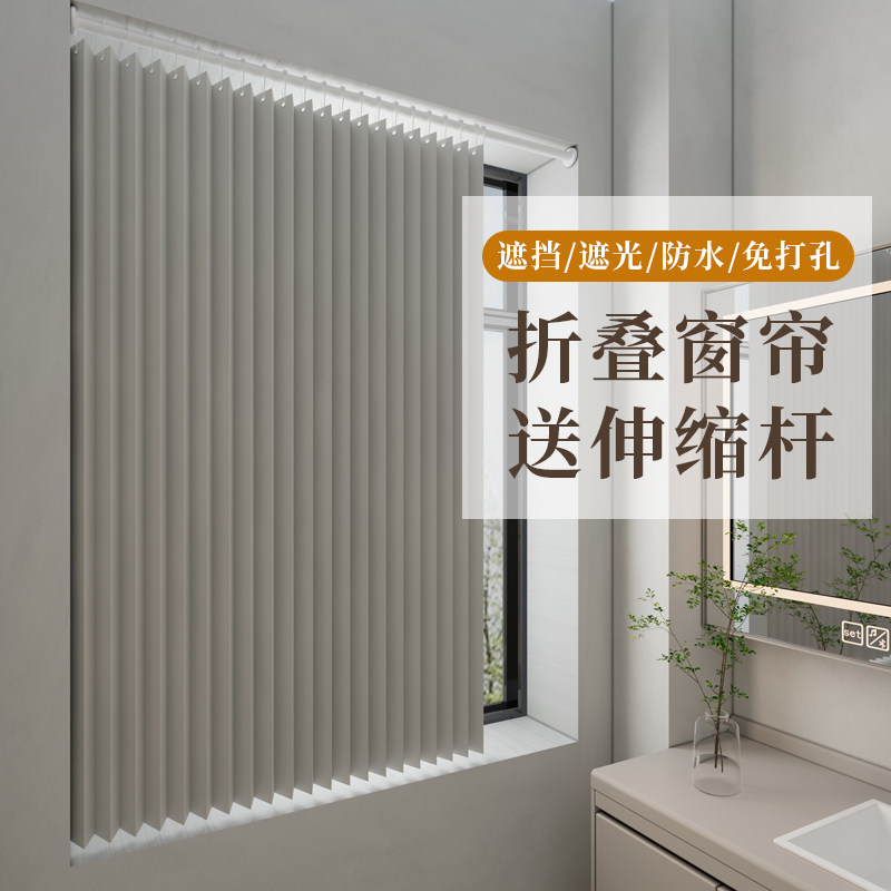 窗帘免打孔安装遮光卧室卫生间厨房浴室窗户简易百叶折叠帘一整套