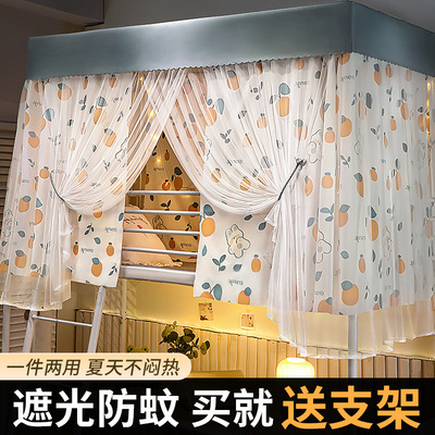 大学生宿舍床帘蚊帐一体式遮光布上铺上下铺通用支架住宿寝室新款