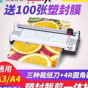 众叶381照片塑封机A4A3通用过塑机家用小型相片过胶机冷热裱封塑o
