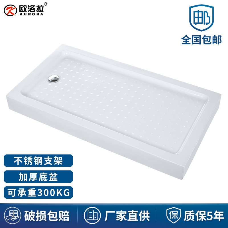 欧洛拉长方形简易淋浴房底座浴室底盘加厚亚克力底盆隔水工厂直销