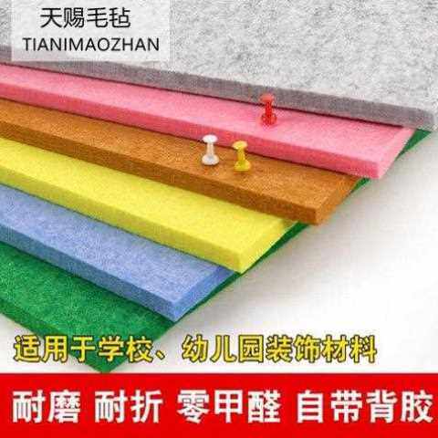 洛嘉毛毡板墙贴幼儿园教室宿舍墙贴装饰软木板照片墙公告栏展示板