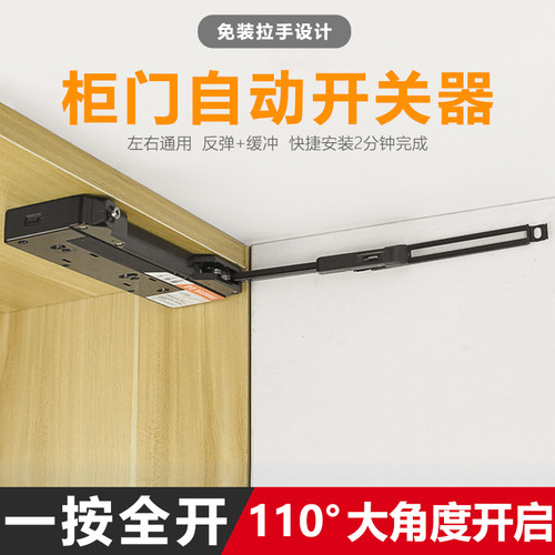 ot自动开门器衣柜门反弹器按压式橱柜门免装拉手闭门器缓冲关门器