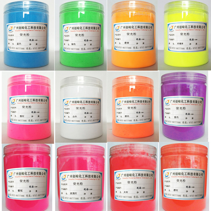 荧光漆荧光颜料丙烯彩绘壁画黑光灯绘画紫外线感光颜料油墨荧光粉