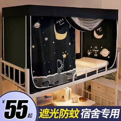 学生床帘蚊帐一体式宿舍遮光布上铺上下铺窗帘上下床寝室单人围帘