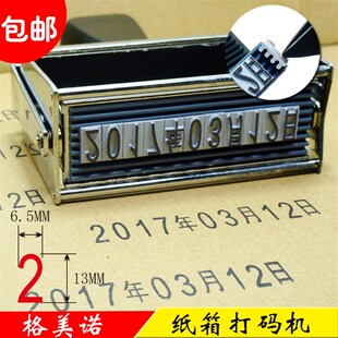 纸箱生产日期打码 机手持打码 器 生产日期 机大字体可调编织袋喷码
