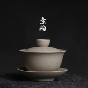 素陶无釉原矿陶小功夫茶盖碗冲茶器三件陶瓷高温釉下彩家用送礼